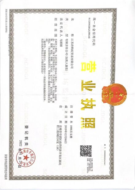 Китай SHANGHAI YIHEHUA IMPORT AND EXPORT CO,. LTD Сертификаты