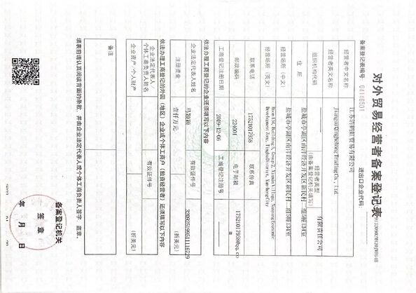 Китай SHANGHAI YIHEHUA IMPORT AND EXPORT CO,. LTD Сертификаты